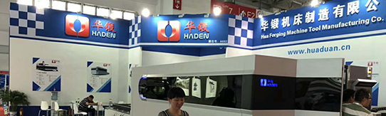 第十四届中国国际机床工具展华锻机床