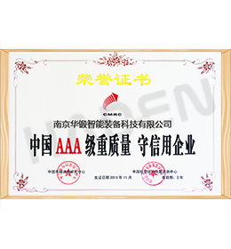 中国3A级重质量