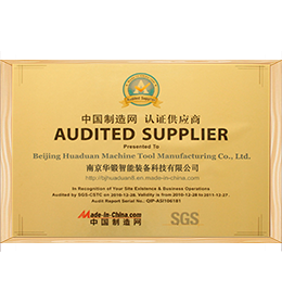 中国制造网认证供应商