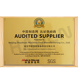 中国制造网认证供应商2